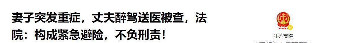 江苏，一男子正喝酒，妻子却突发疾病，一头栽倒在地，因救护车无法赶到，男子竟直接开