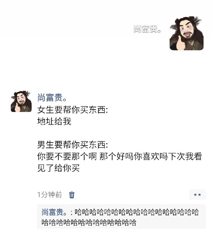 果然是男女有别太真实了！