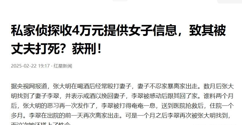 天呐！结婚是坟墓吗？女子被家暴，好不容易逃走，躲了一个多月，还是被老公找到，结果