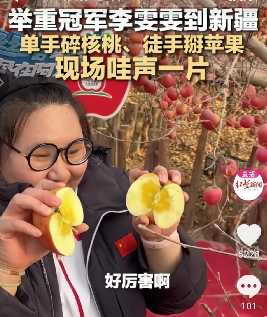 李雯雯单手碎核桃徒手掰苹果！

11月27日，在奥运冠军面对面巡回宣讲活动中，奥