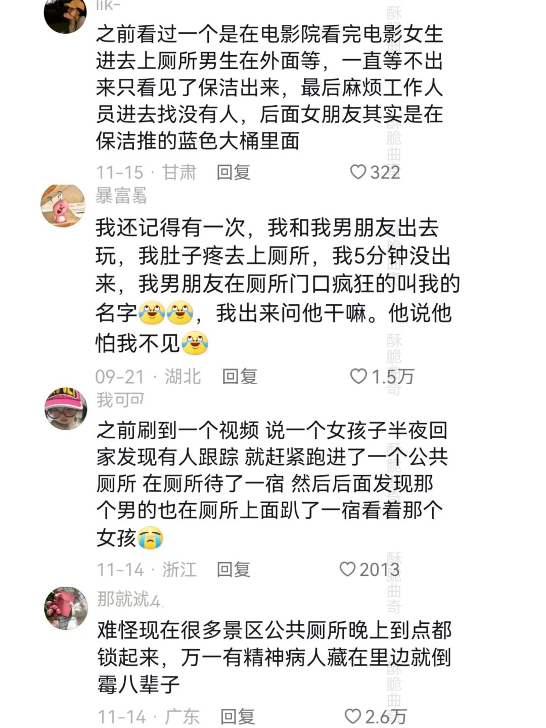 细思极恐 每一个都让人汗流浃背了
女生晚上一定要远离茂密的树林， 后山 ，建筑工