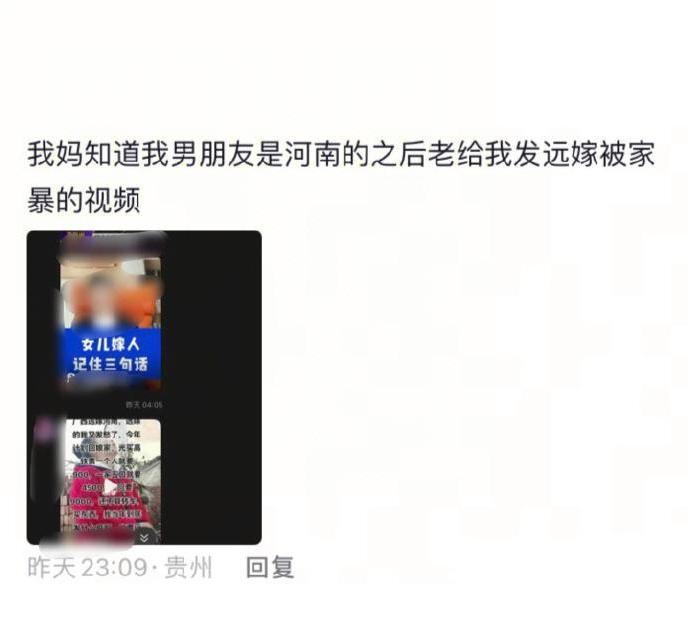 当长辈知道你谈了个外地对象