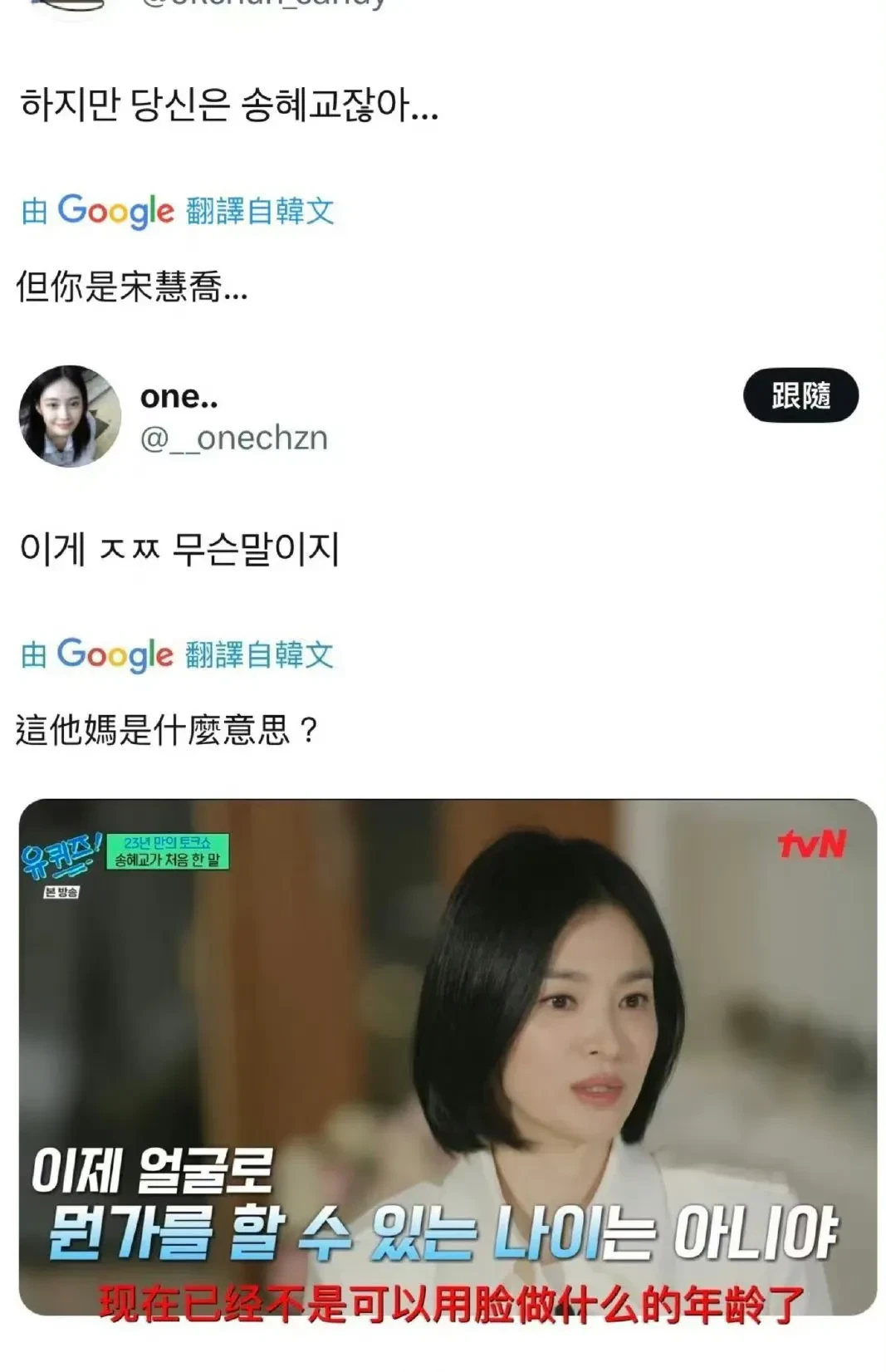 感觉宋慧乔离婚后真的变得很不同