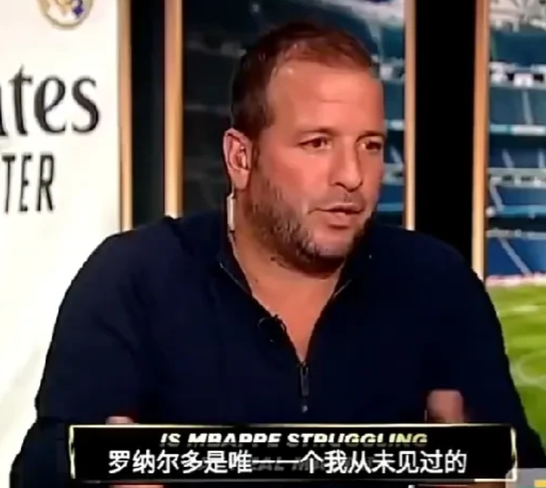 范德法特：C罗是我唯一未见过私处的球员！

近日，荷兰球星范德法特在节目中语出惊