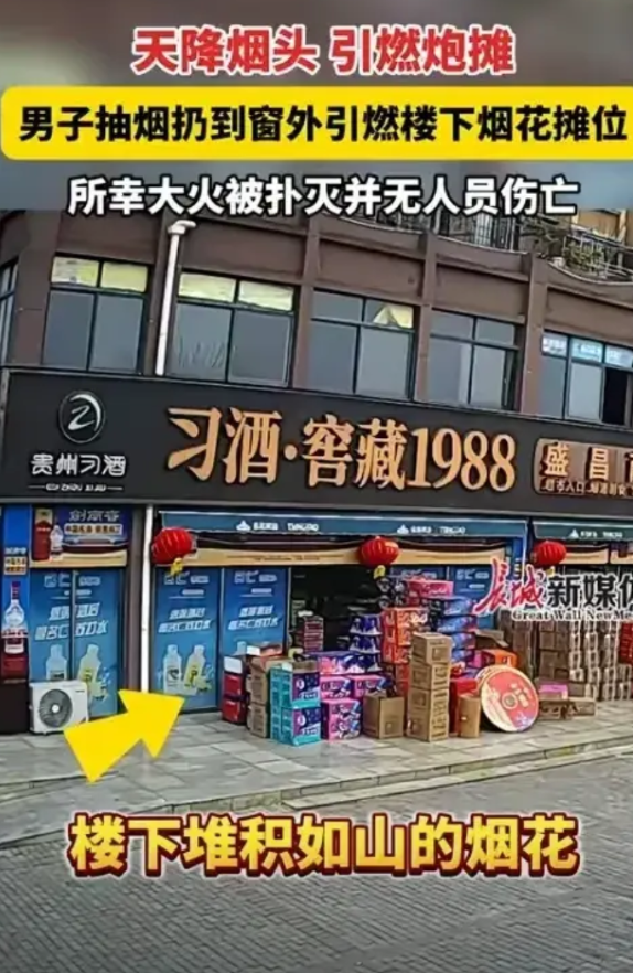 抽了一支烟，赔了 15 万！
近日，南阳发生的一起因乱扔烟头引发的祸事，处理结果