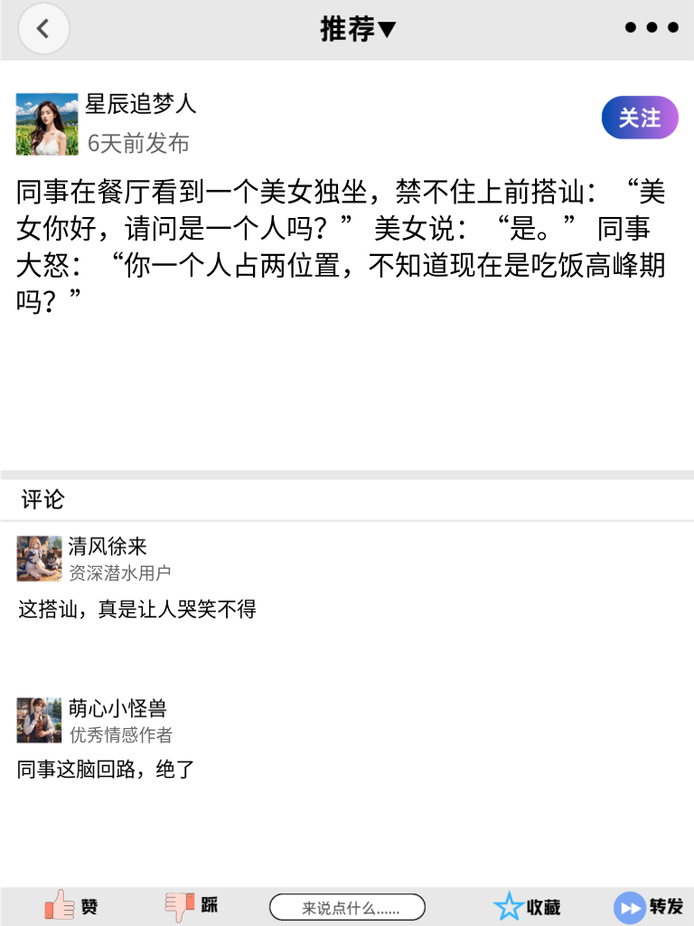 网友段子大集合，笑到生活充满阳光！