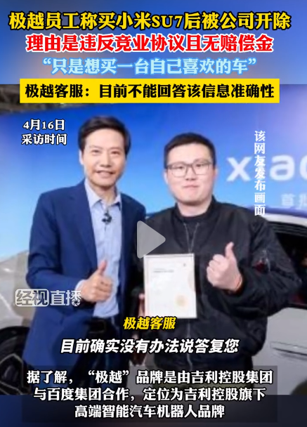 格局太小了吧？近日。一博主在网络上发布的视频进行吐槽，因为购买了小米SU7创始版