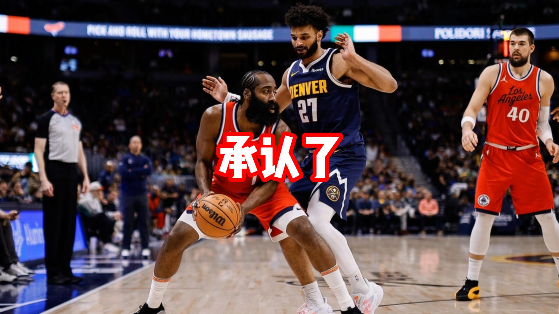 乌度卡承认劝退哈登，其实现在双方都是赢家