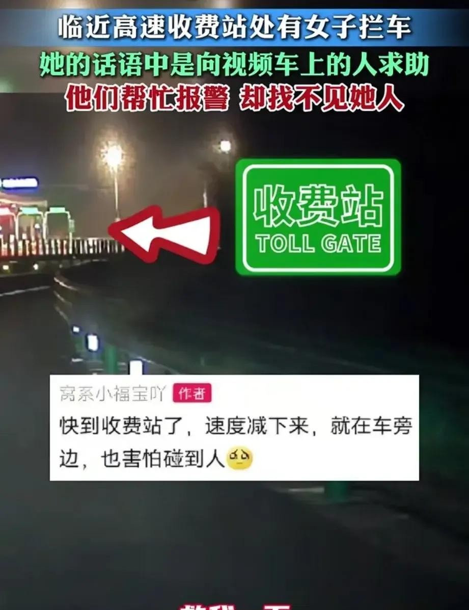 女子高速拦车求救称被绑架

                          