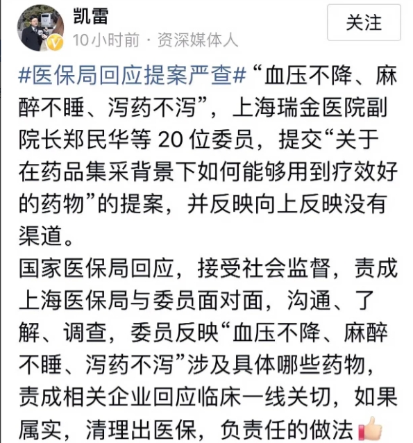 上海医务人员这次干得漂亮，必须狠狠点赞！
上海瑞金医院副院长郑民华带着20位委员