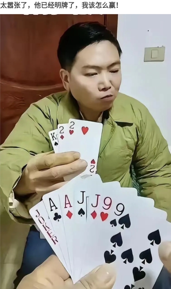 明牌解残局下面必败，说下面能赢的别出去和人赌钱就行，主要怕你输的裤衩子都不剩。