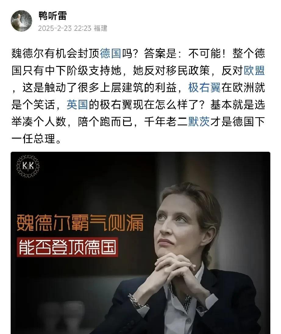 看看德国的总理选举有多狗血，竟然还可以联合“招投标”，也就是默茨当选总理是通过两