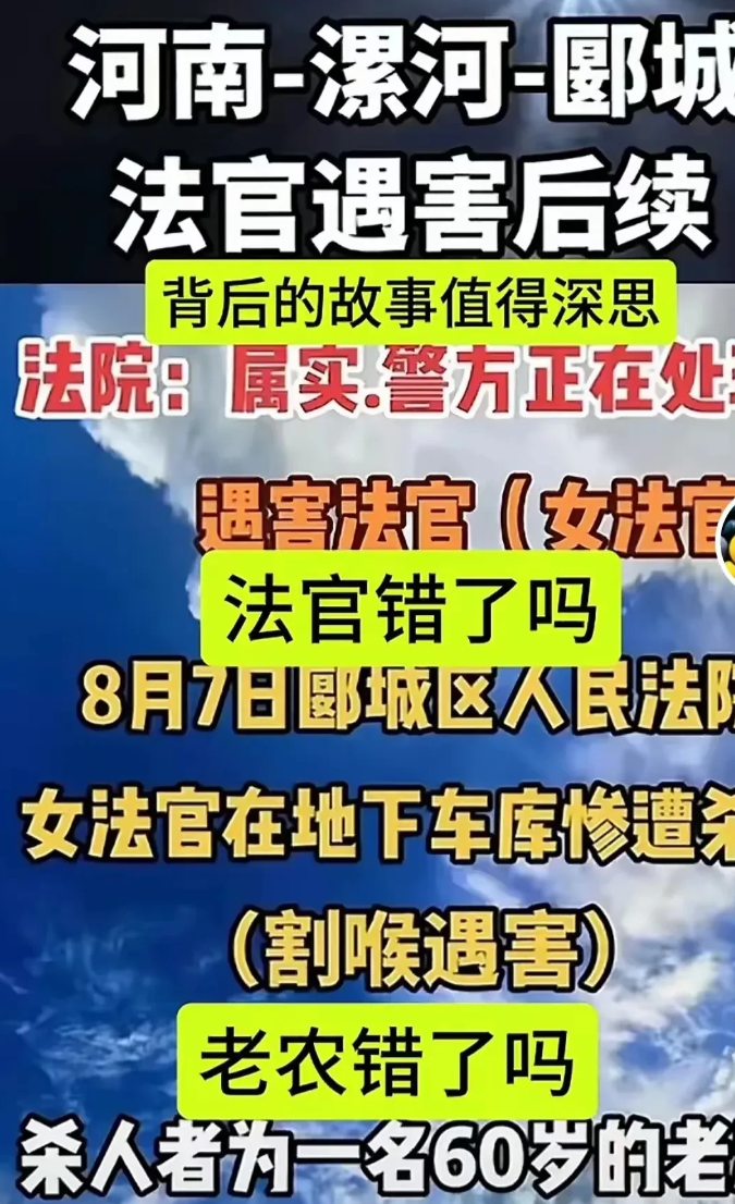 法官也被杀，医生也被杀，其实并不是司法公不公或医疗贵不贵的事，因为偏执性格医疗再