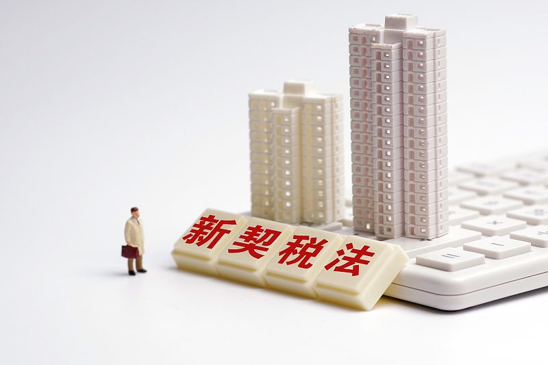这两天，因为契税突然调整，税务部门的电话都被打爆了，很多刚刚缴纳完契税的业主认为