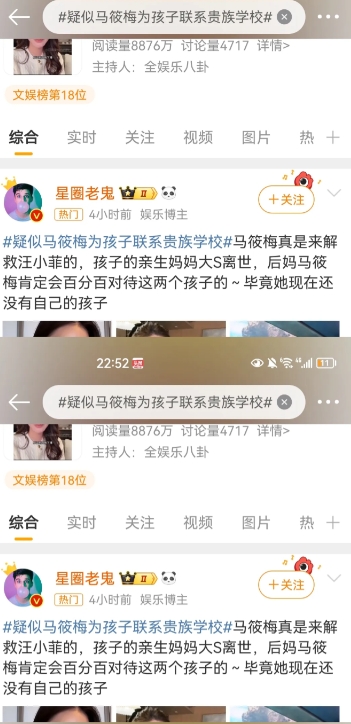 疑似马筱梅给两闺女申请顶尖学府！情商冲天！大手笔！汪小菲这边岌岌可危。有马筱梅这