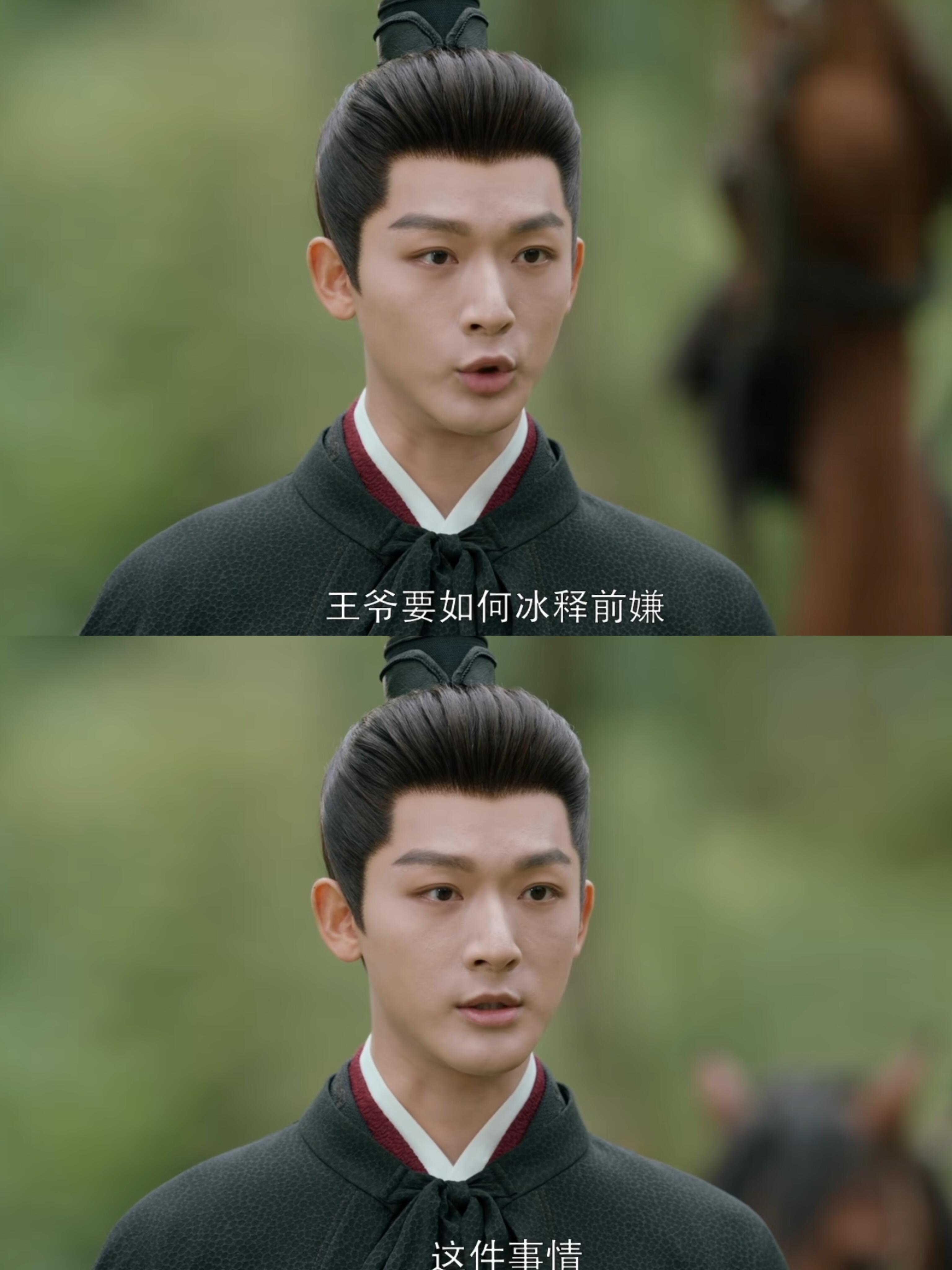 是我错觉吗？感觉王爷都瘦了！
