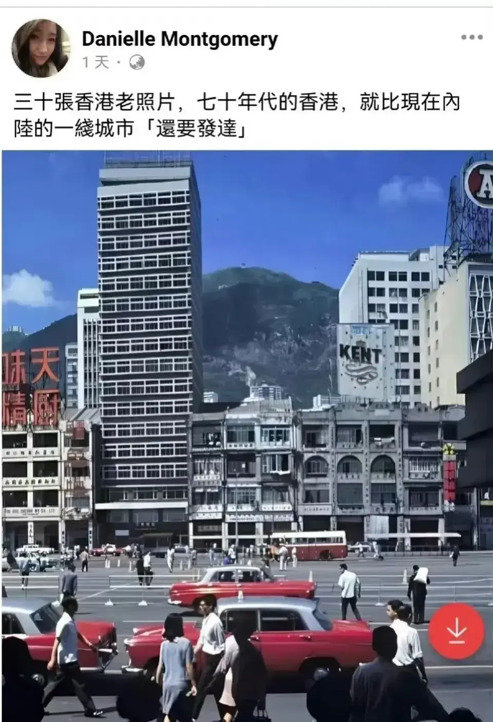 某香港同胞晒图说，70年代的香港
比现在大陆一线城市还发达，不知北上广深的同志们