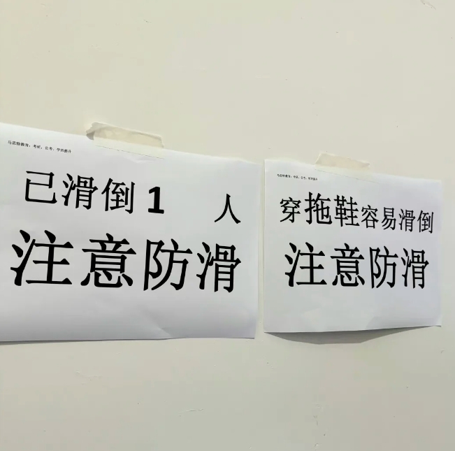 其实东北的澡堂子里也全是梗