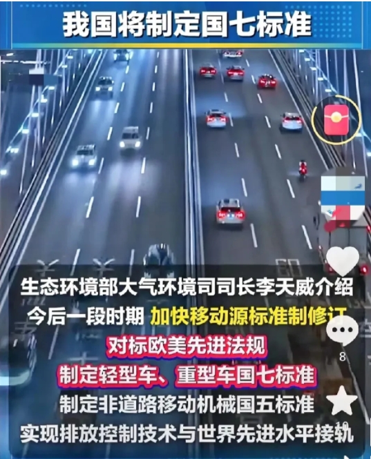 燃油车正式加速淘汰了！我国将制定国七标准，移动源已成污染物排放首要来源。
在2月