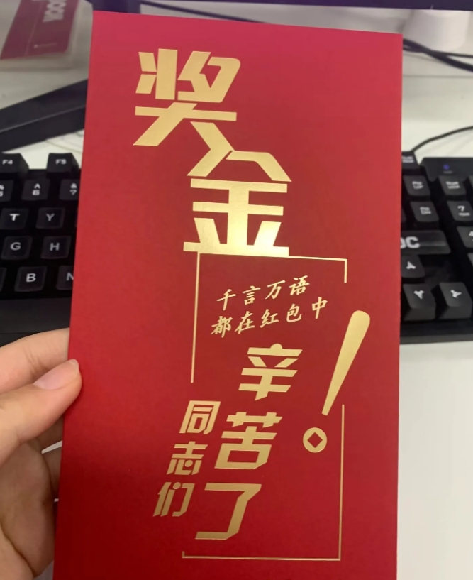 年终奖你们准备怎么花？