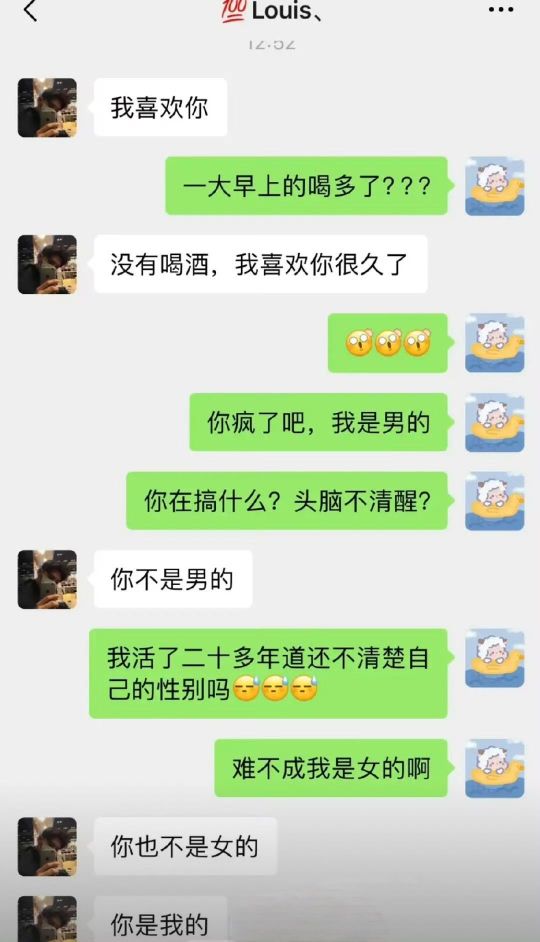 他是不是不太正常啊？