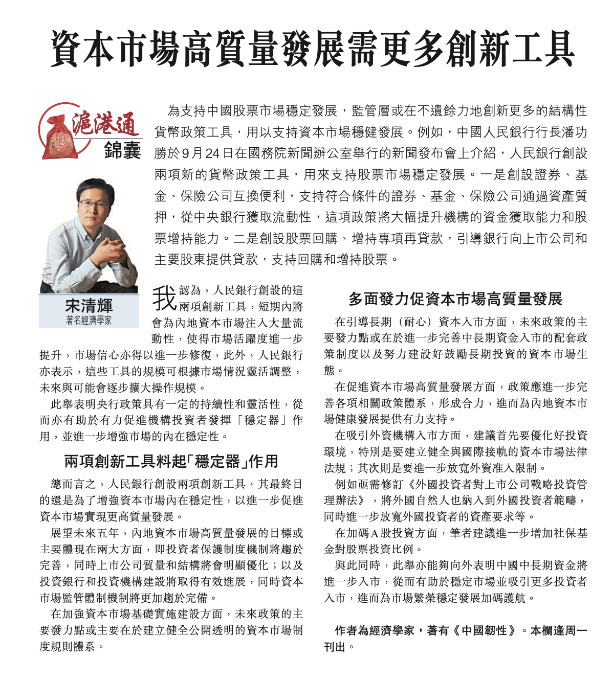 #沪港通锦囊# 人民币国际化时代正在到来，全文部分内容摘录如下：

人民币正走在