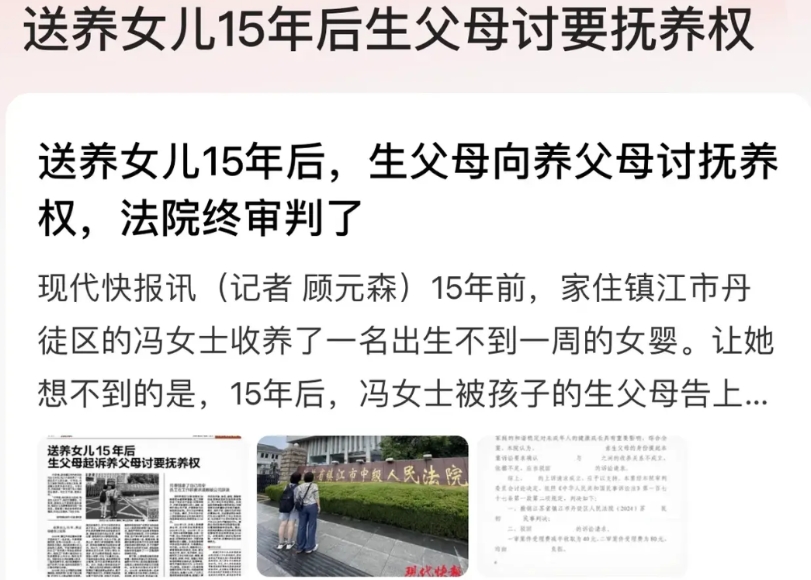 遇到正规法院了！江苏镇江，一女子收养了一名出生不到一周的女婴，谁知15年后竟被女