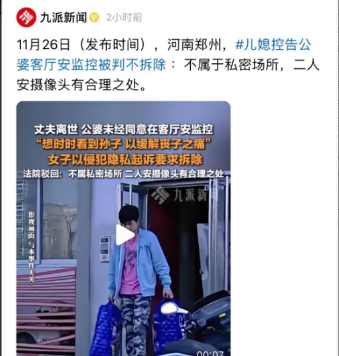2024年1月，河南，女子的丈夫不幸去世，房子是公婆买的，公婆以享想念孙子为由，