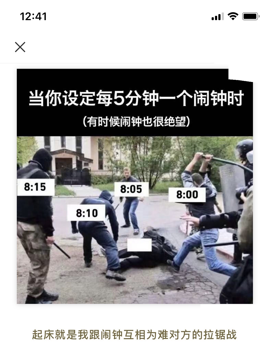 有时候闹钟也很绝望