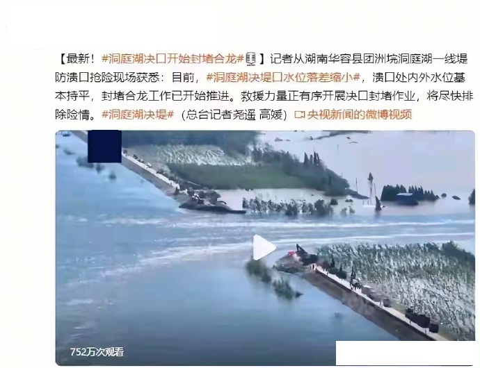 由于洞庭湖区不断的围湖造田，湖面在洪水泛滥时最大可达 2 万平方公里到6000平