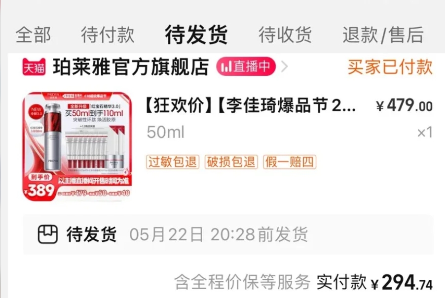 最后还是买回了红宝石精华，懒得挑别的了！

每年的618我的选择困难症就要复发！