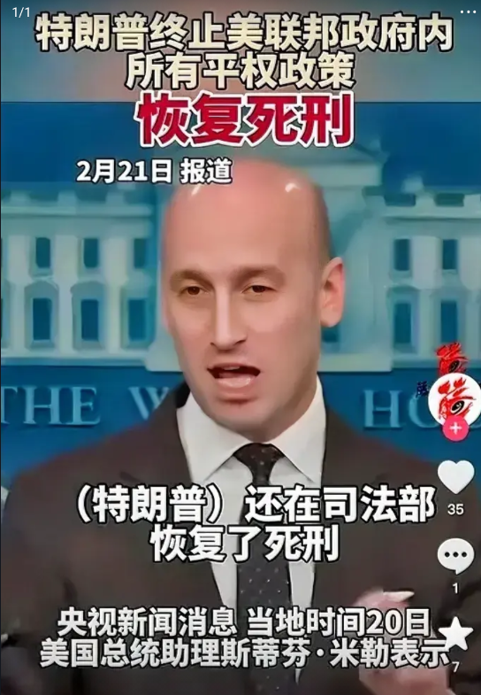 特朗普恢复美国的死刑！
特朗普上台果然是大刀阔斧，先是指令马斯克严查各部门腐败问