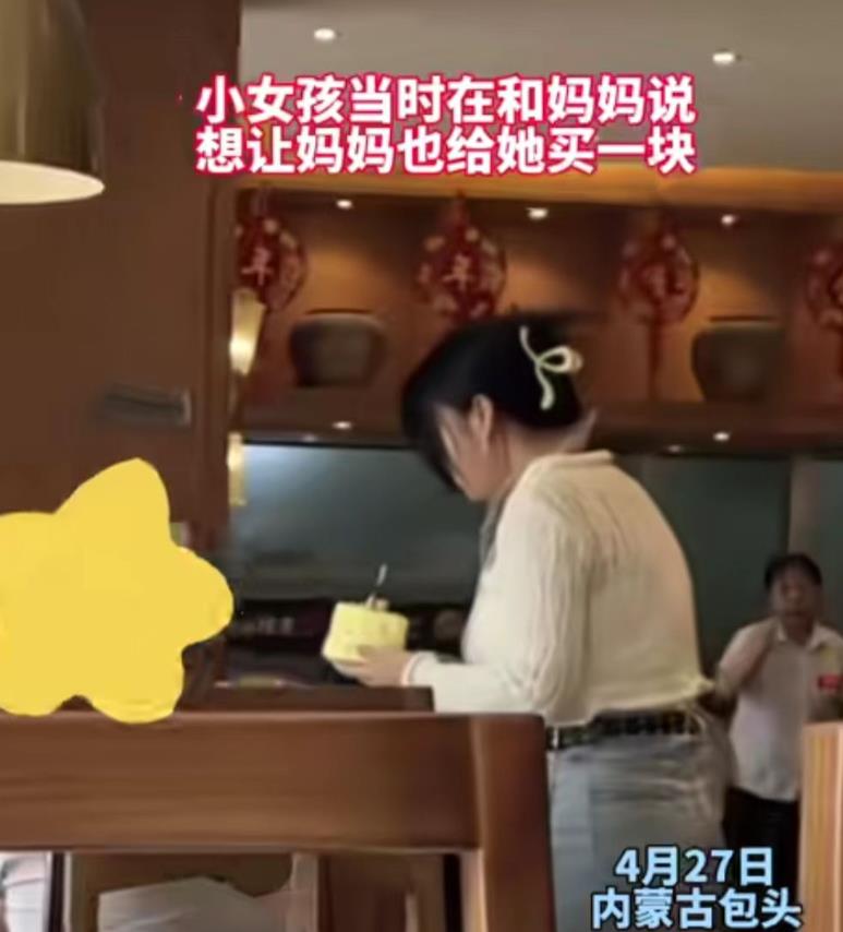泪目了！内蒙古一女子在餐厅过生日，一陌生小女孩非吵着要吃蛋糕！女子很大方，切了一