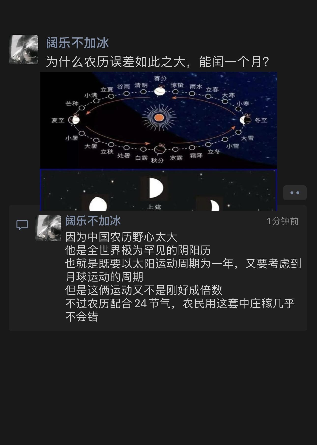 为什么农历误差如此之大，能闰一个月？