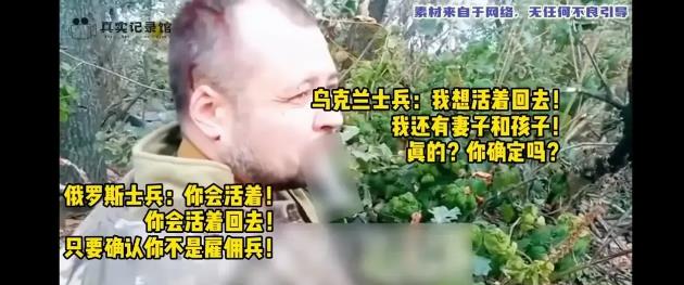 揭秘！俄乌前线雇佣军俘虏视频稀缺之谜揭晓！一旦被乌方俘虏，俄军会立即启动详尽甄别