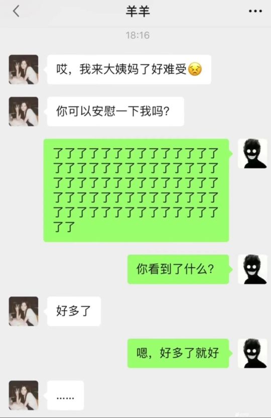 新的安慰方式，学到了