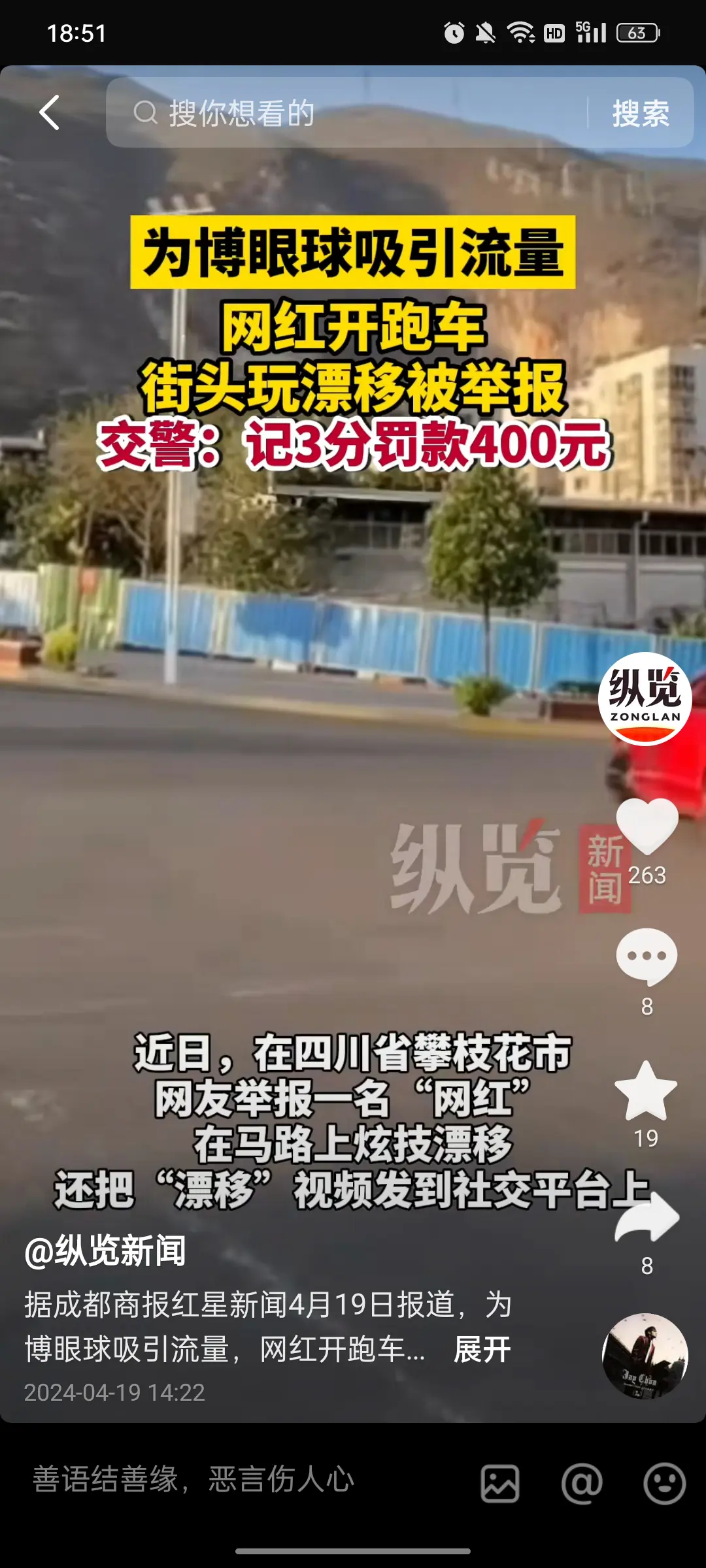 网红耍酷挑衅法律？交警不惯着你！
