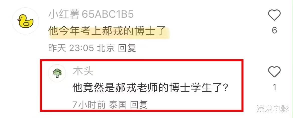 继林更新后，47岁靳东也读博了，有网友在中戏偶遇他上课（靳东几岁读大学）-第6张图片-九妖电影