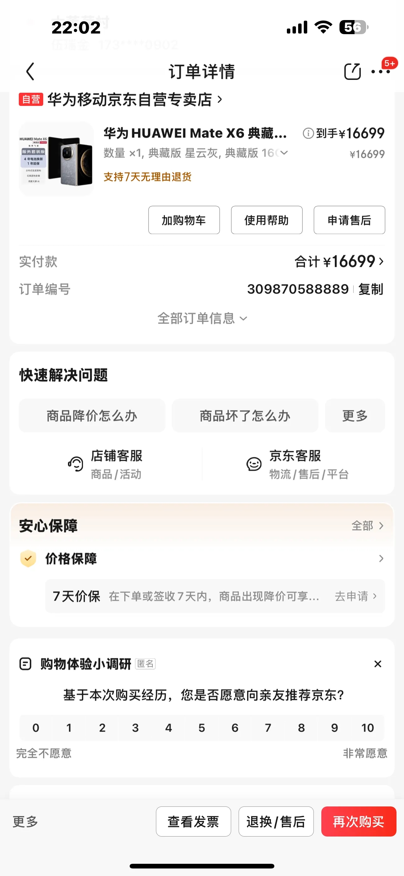 我在国外生活，不知道能不能用，但是前天我还是买了一台支持华为，过两天有朋友带出来