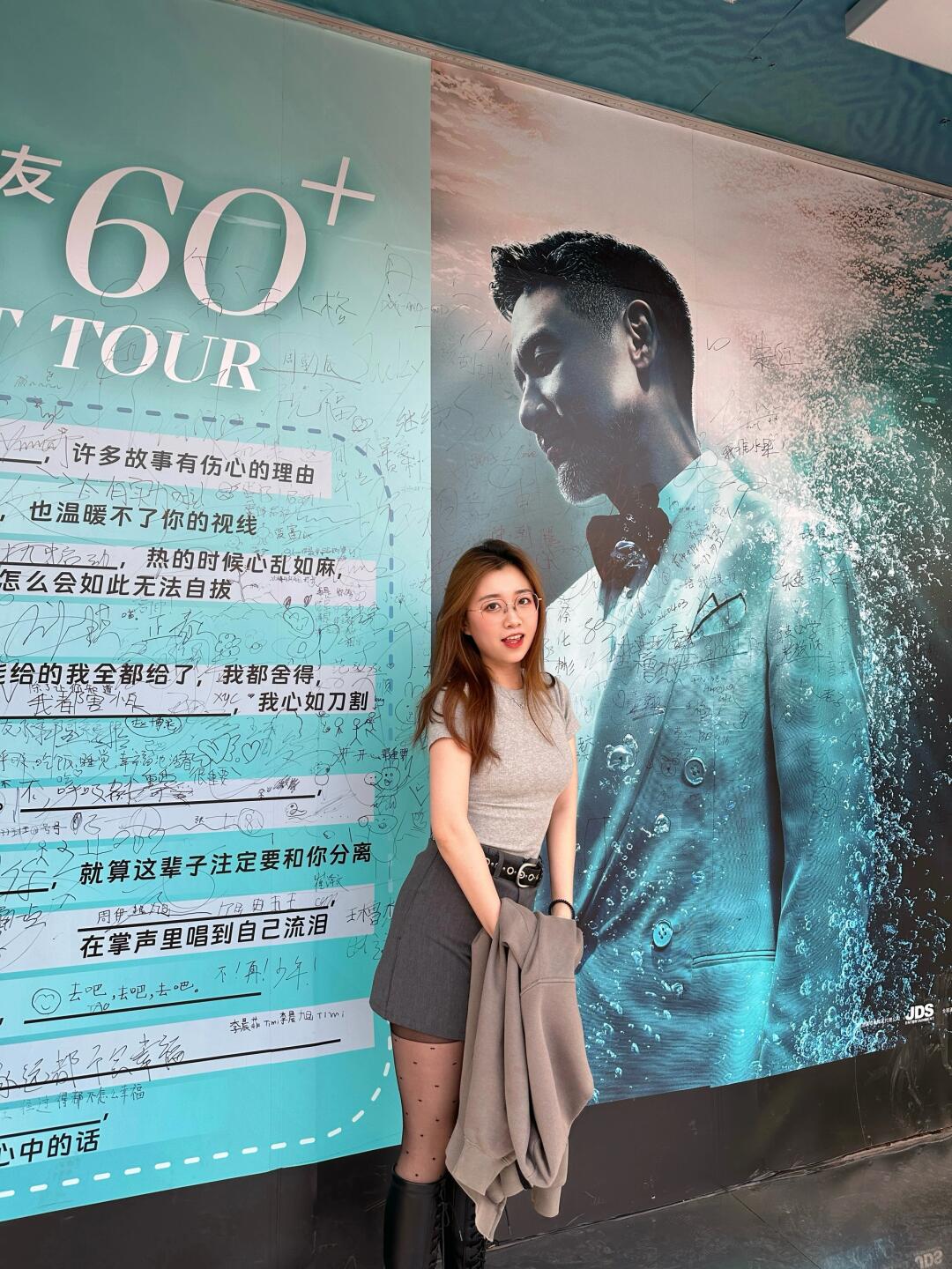 她来听我的演唱会