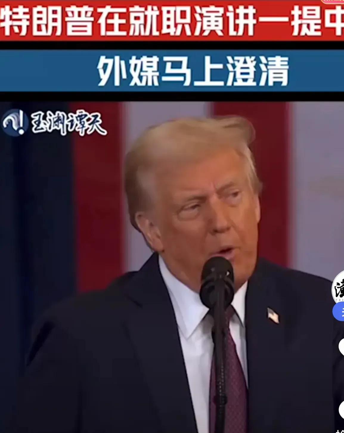 特朗普说美国要“收回”巴拿马运河，还说“东大在运营”运河。巴拿马总统穆利诺回应说
