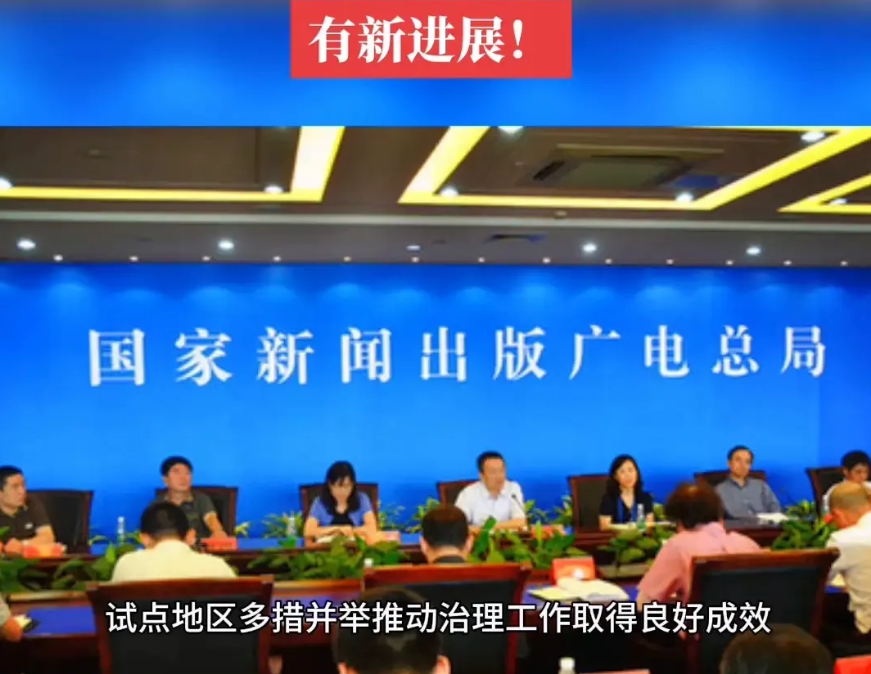 广电总局都坐不住了，电视卖不出去没人看了。记得以前，全家人围坐电视前，一起追剧、