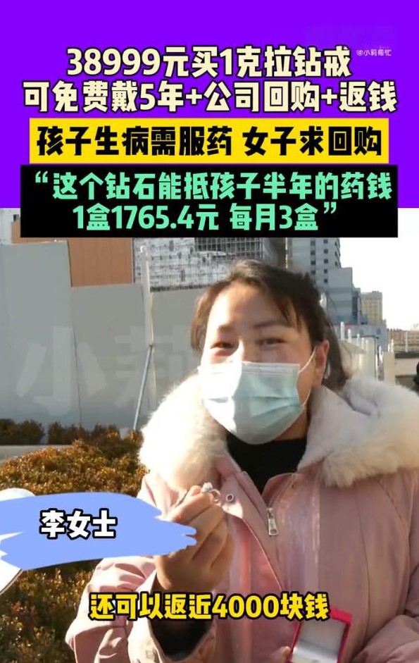 钻石就是个巨大的骗局！女子热恋期间花38999元买了颗一克拉的钻戒，签合同时店家