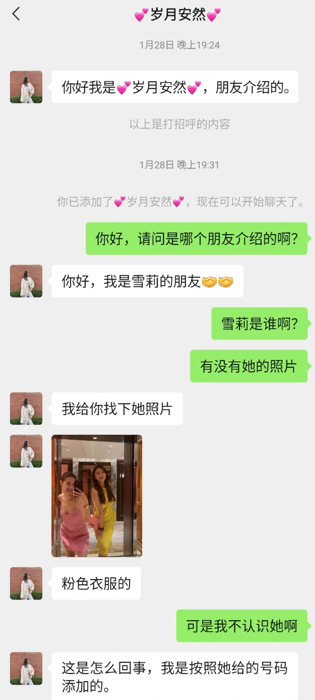 杀猪盘真的很敬业！
我一个不常用的微信小号，就因为前几个月办了张TIM手机卡，关