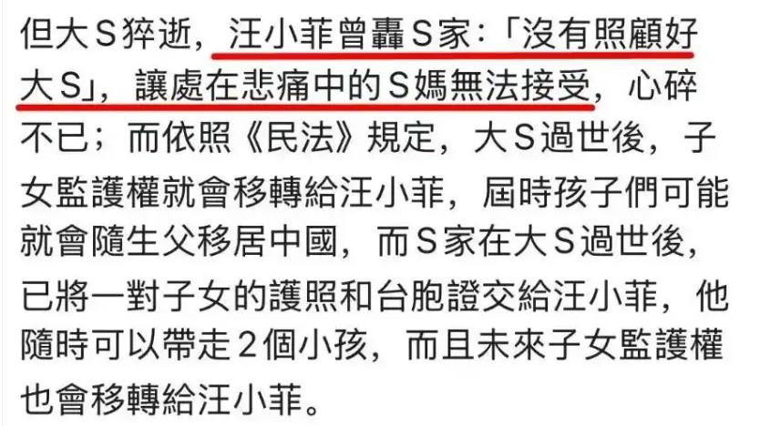 汪小菲再次抵达台北，或将收回信义区豪宅，S妈发飙的缘由找到了