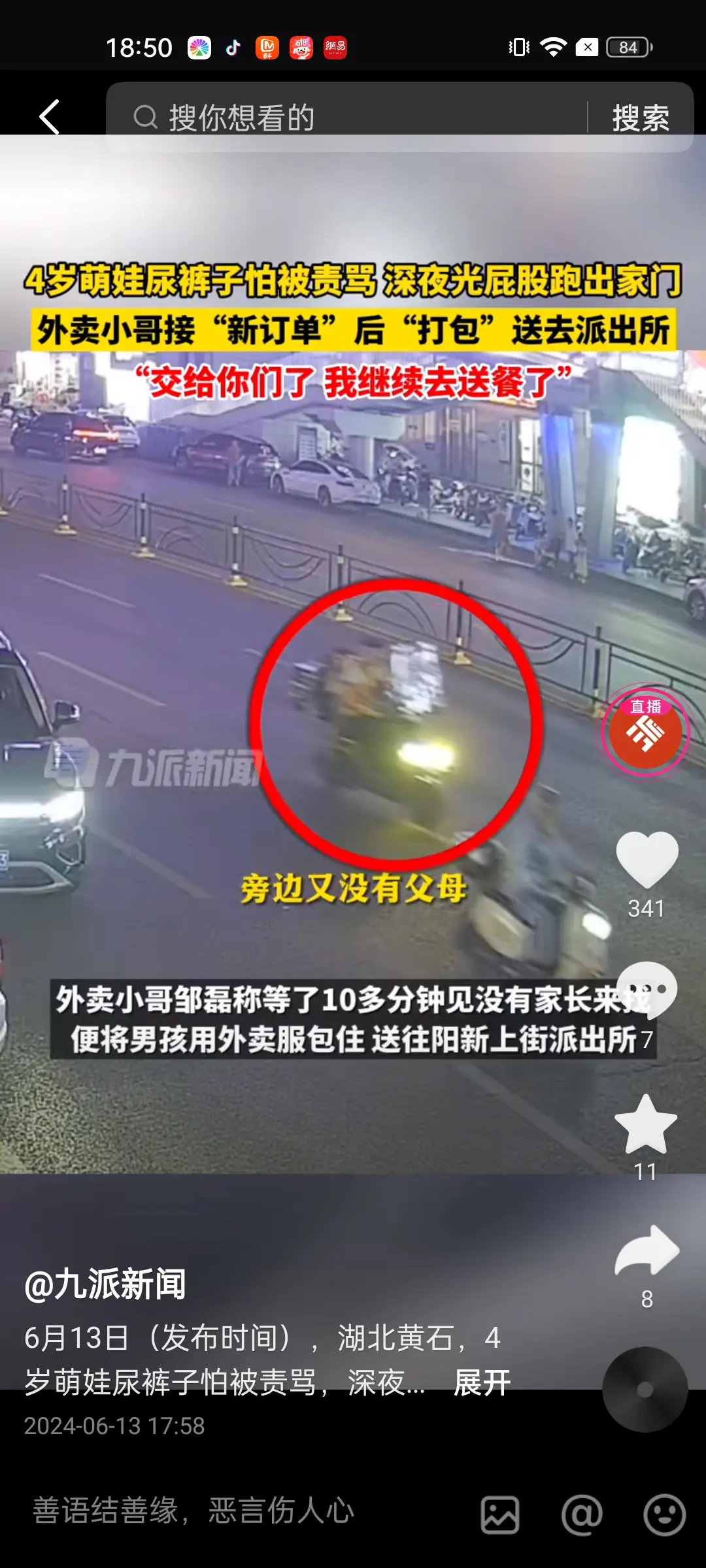 只要是没有人贩子，孩子就不会丢