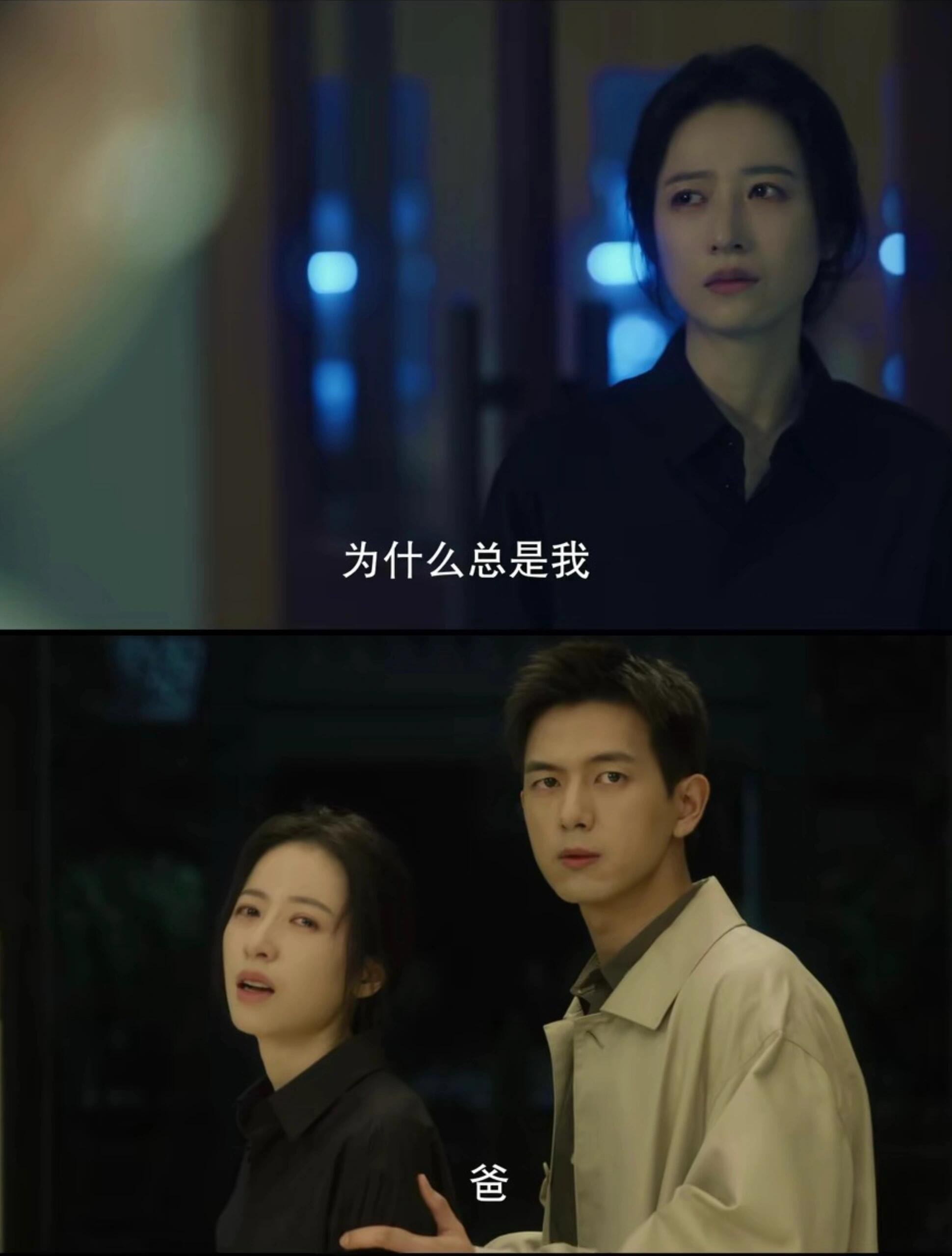 春色寄情人：为什么总是我，庄洁失去爸爸