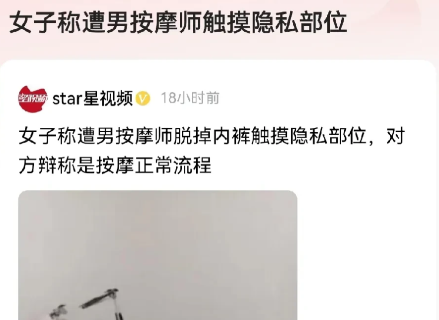重庆，一年轻漂亮的女子，来到按摩店以后，找了一名男技师为自己按摩，万万没想到，在