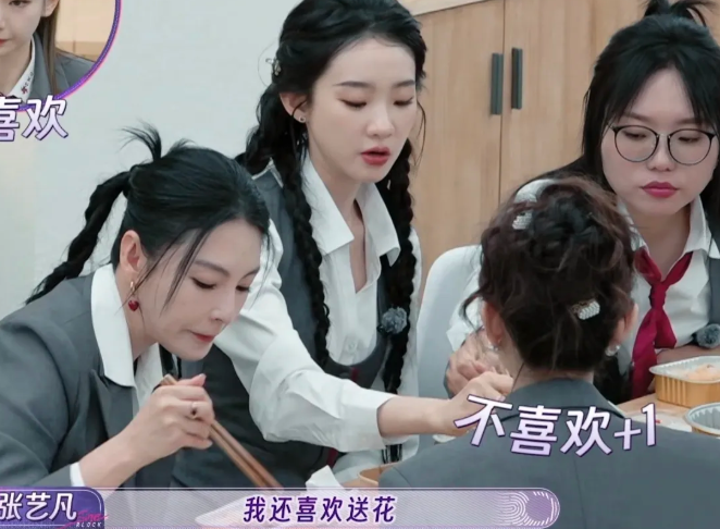 原来不是所有的女生都喜欢收花！

李一桐问:“女孩都喜欢收花吗？”戚薇:“我不喜