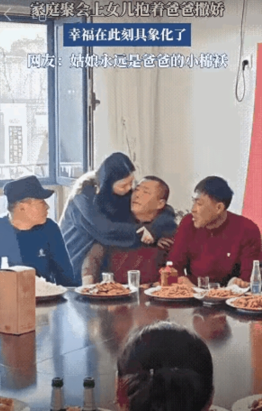一生的牵挂，永远的羁绊，这是不言不语的炫耀。

家庭聚会上，已经二十五岁的女儿趴